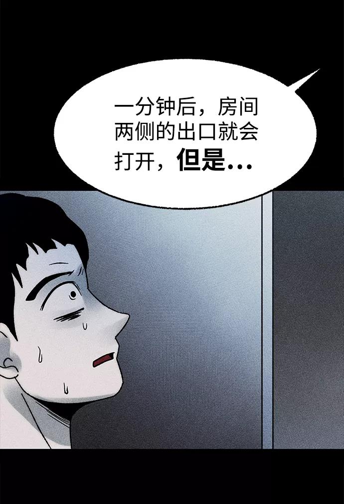 《不可目视》[第10话] 爱情禁不起测试（2）完 第72页