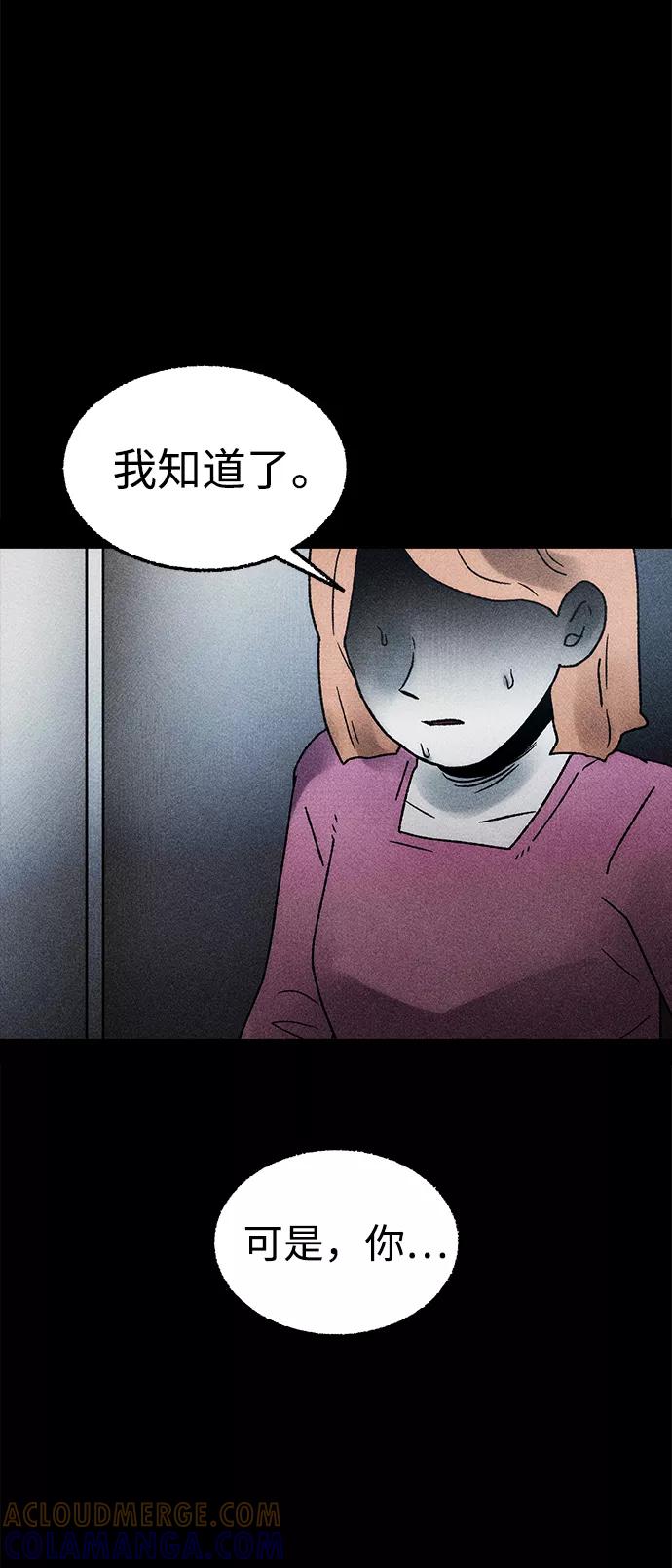 《不可目视》[第10话] 爱情禁不起测试（2）完 第52页