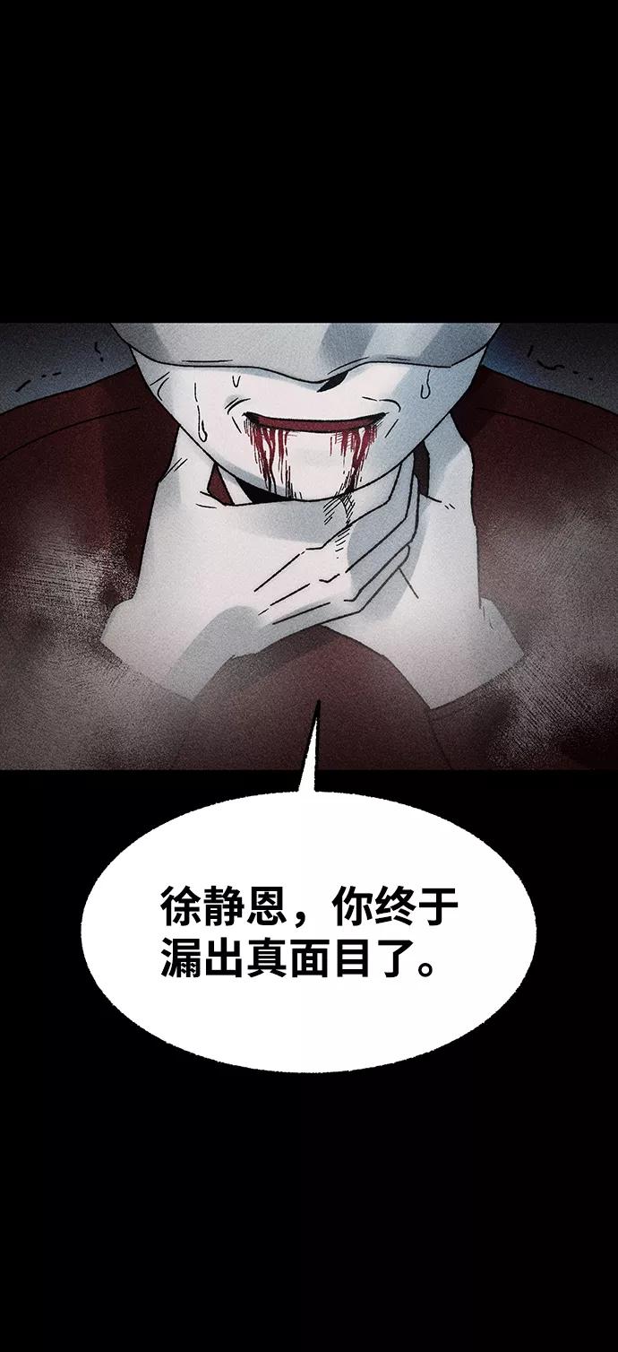 《不可目视》[第10话] 爱情禁不起测试（2）完 第62页