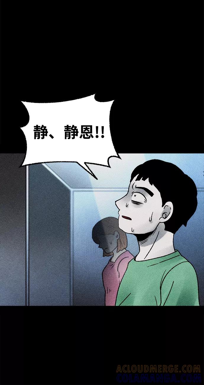 《不可目视》[第10话] 爱情禁不起测试（2）完 第43页