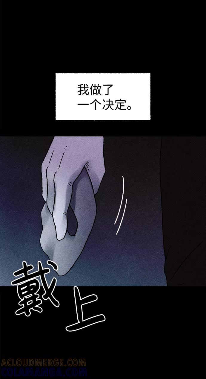 《不可目视》[第10话] 爱情禁不起测试（2）完 第31页