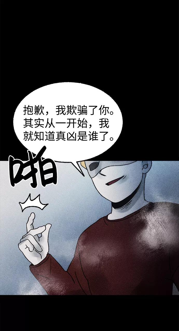 《不可目视》[第10话] 爱情禁不起测试（2）完 第38页