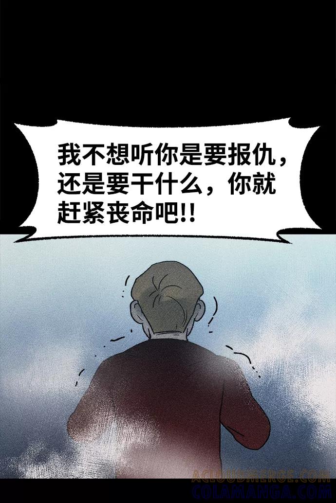 《不可目视》[第10话] 爱情禁不起测试（2）完 第61页