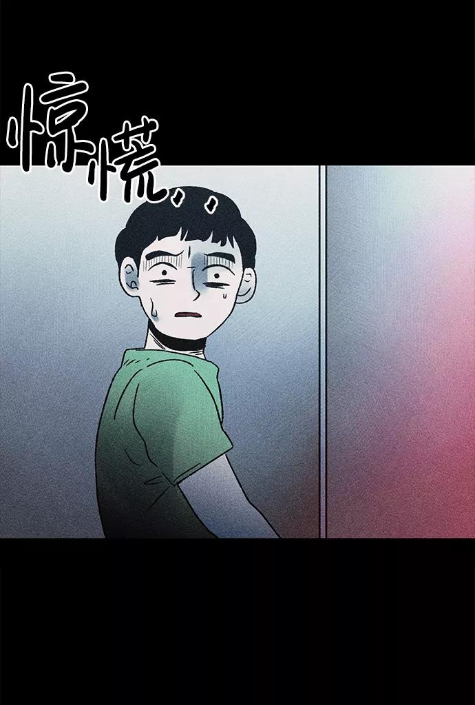 《不可目视》[第10话] 爱情禁不起测试（2）完 第6页