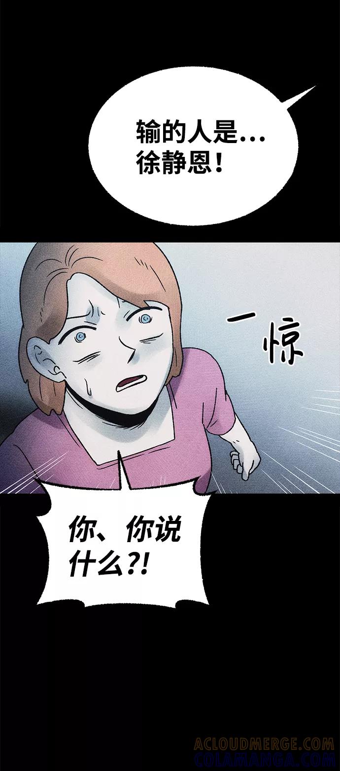 《不可目视》[第10话] 爱情禁不起测试（2）完 第34页