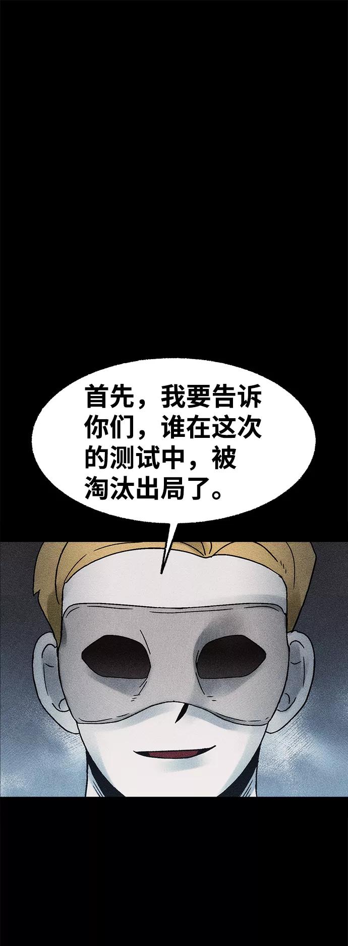 《不可目视》[第10话] 爱情禁不起测试（2）完 第33页