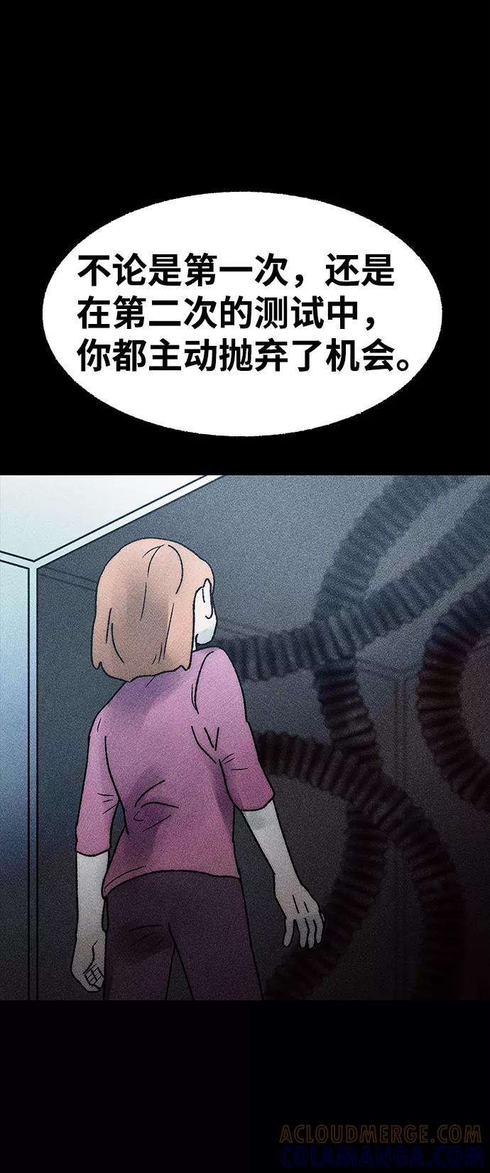 《不可目视》[第10话] 爱情禁不起测试（2）完 第67页
