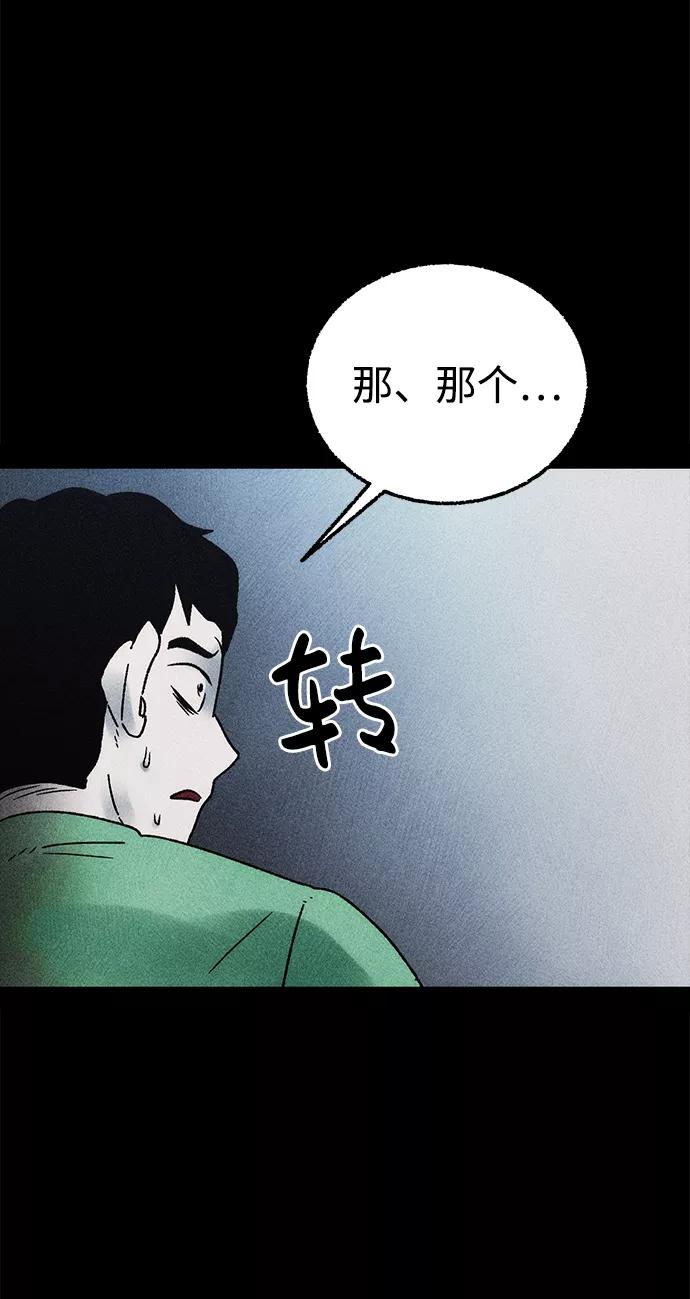 《不可目视》[第10话] 爱情禁不起测试（2）完 第48页