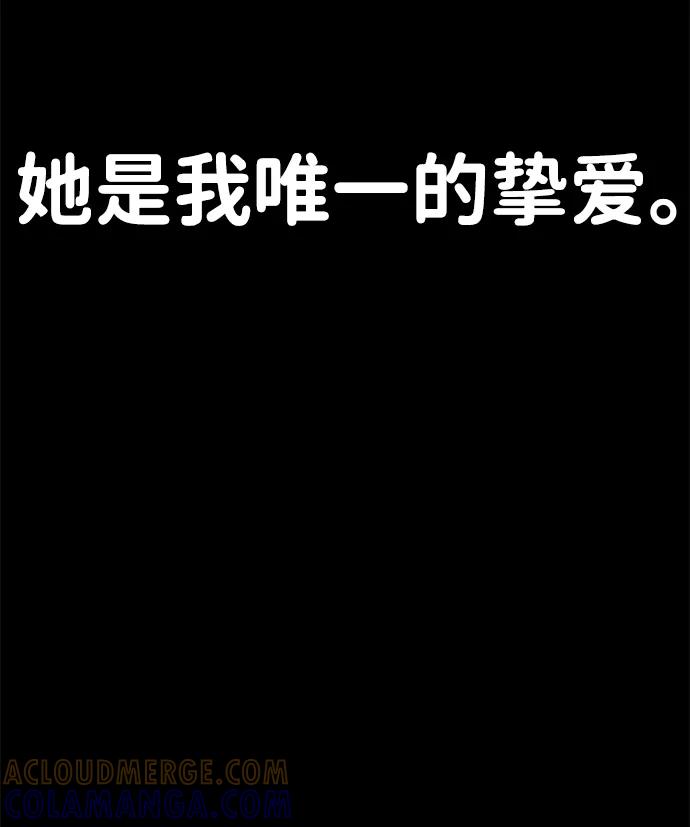 《不可目视》[第10话] 爱情禁不起测试（2）完 第16页