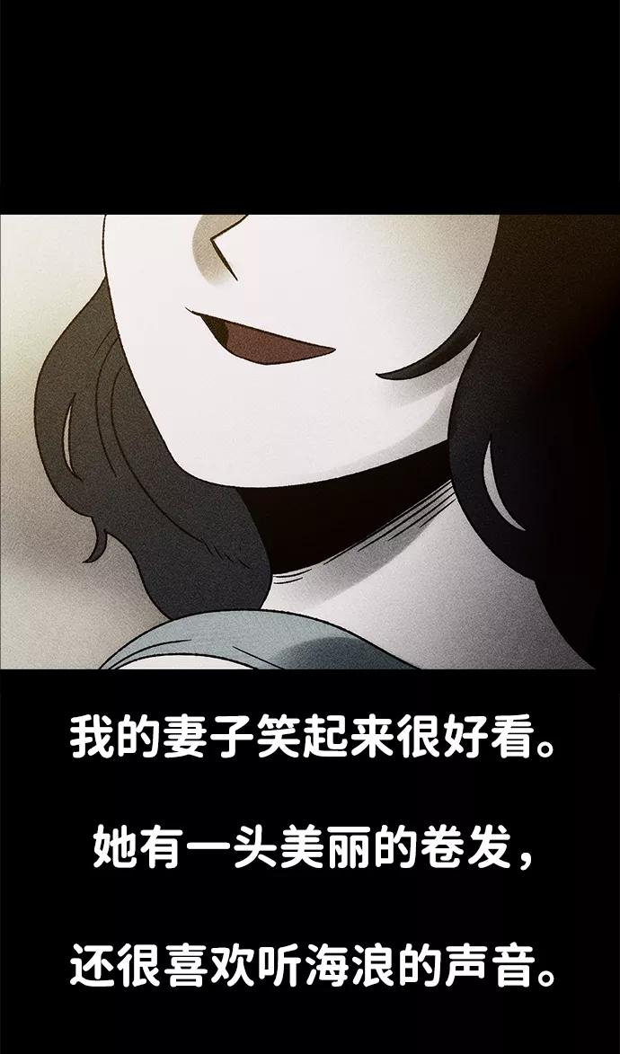 《不可目视》[第10话] 爱情禁不起测试（2）完 第15页