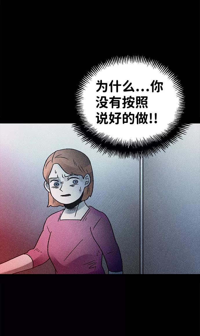 《不可目视》[第10话] 爱情禁不起测试（2）完 第5页