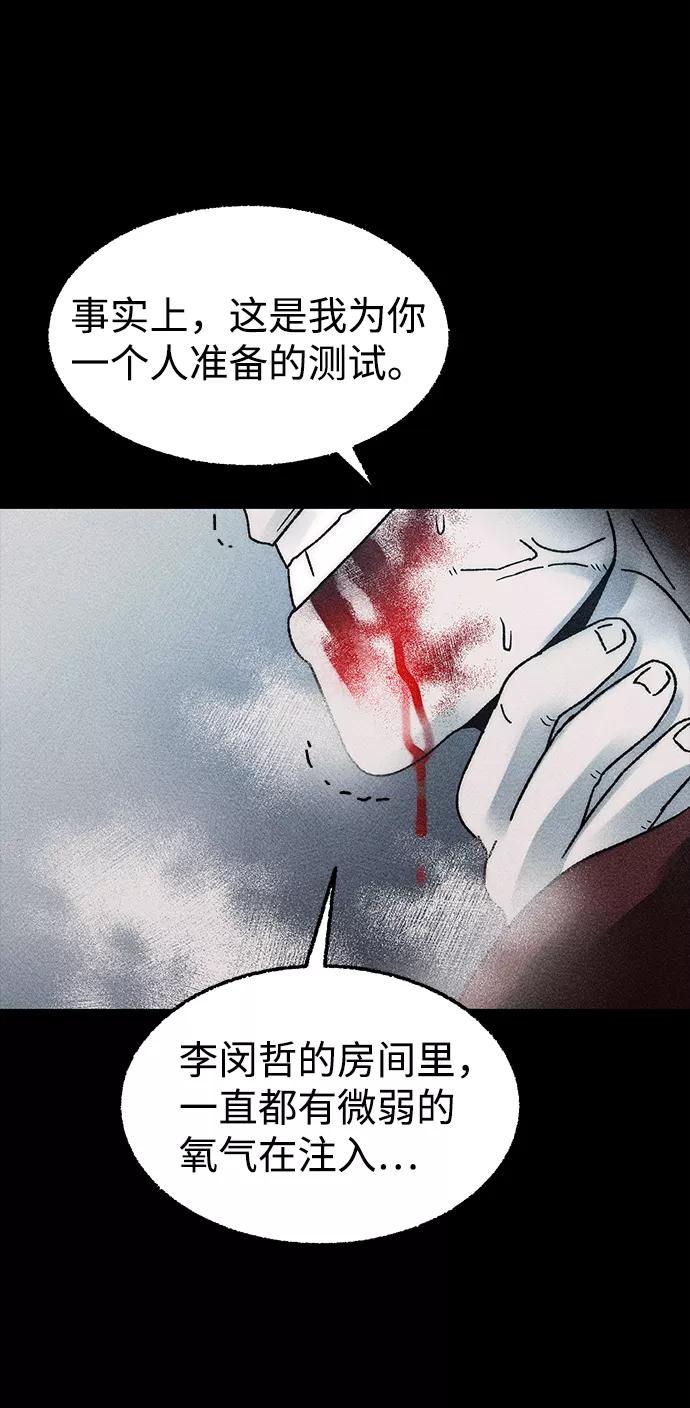《不可目视》[第10话] 爱情禁不起测试（2）完 第65页