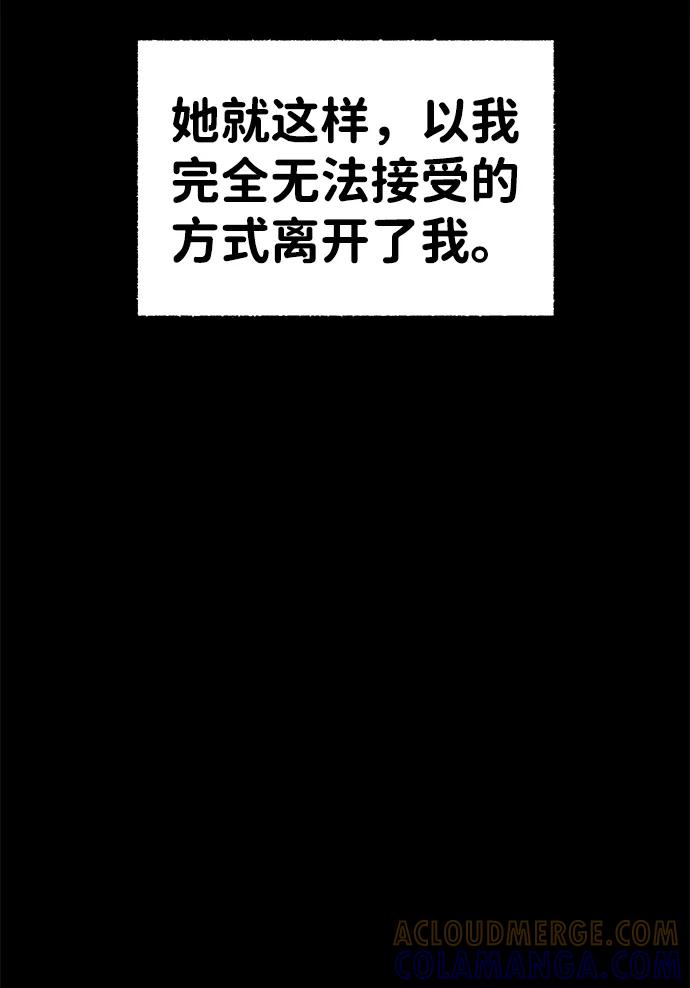 《不可目视》[第10话] 爱情禁不起测试（2）完 第22页