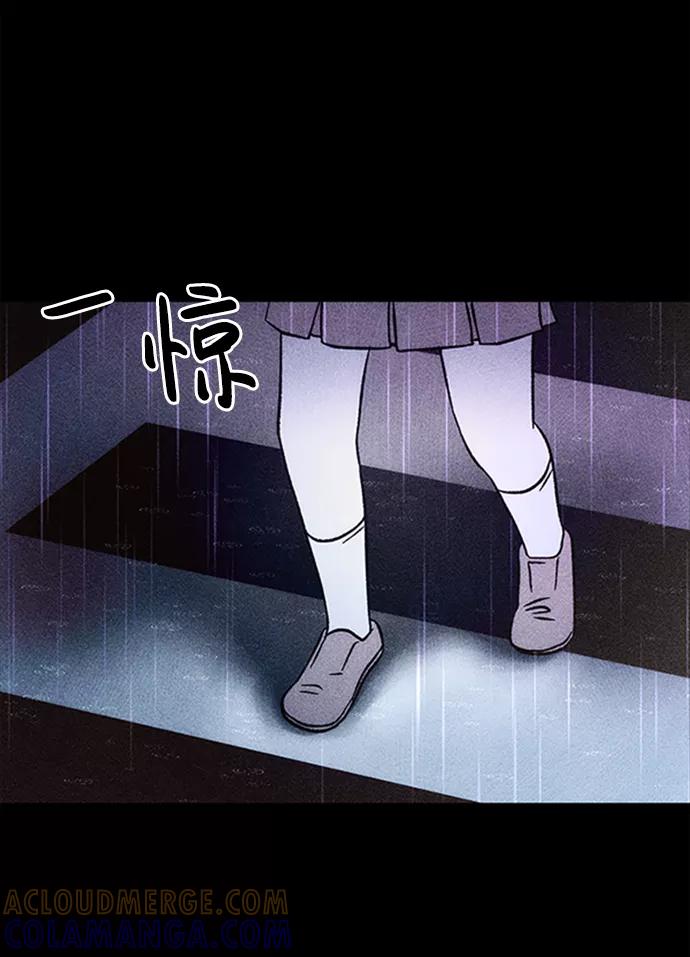 《不可目视》[第11话] 人行横道 第34页
