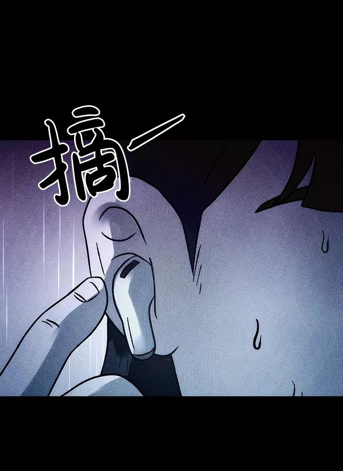 《不可目视》[第11话] 人行横道 第47页