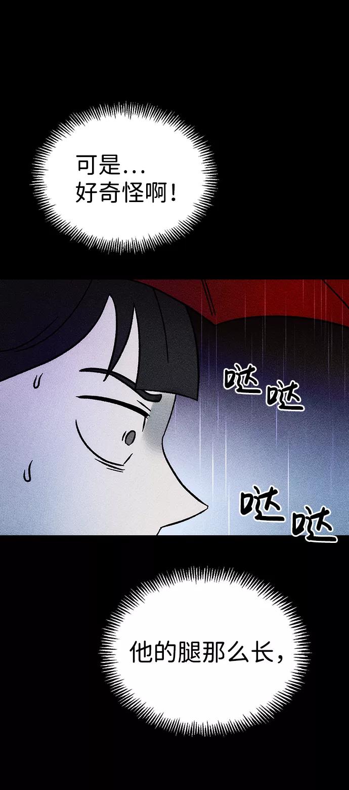 《不可目视》[第11话] 人行横道 第45页