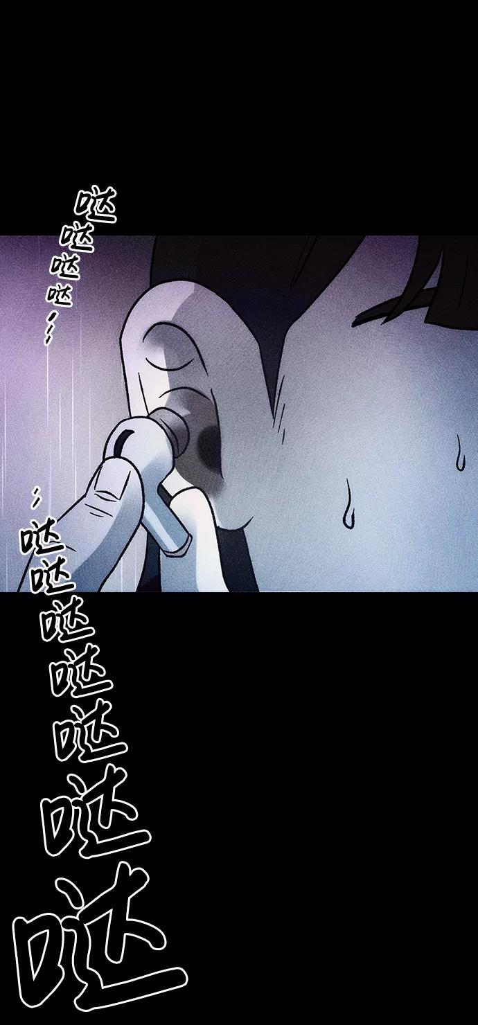 《不可目视》[第11话] 人行横道 第48页
