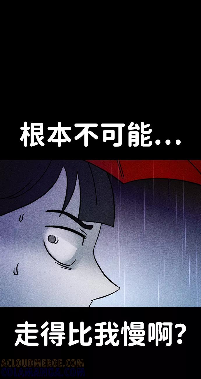 《不可目视》[第11话] 人行横道 第46页