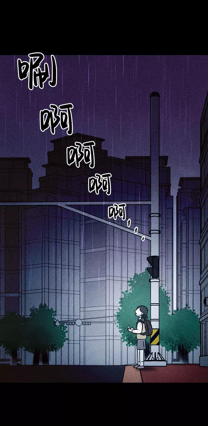 《不可目视》[第11话] 人行横道 第8页