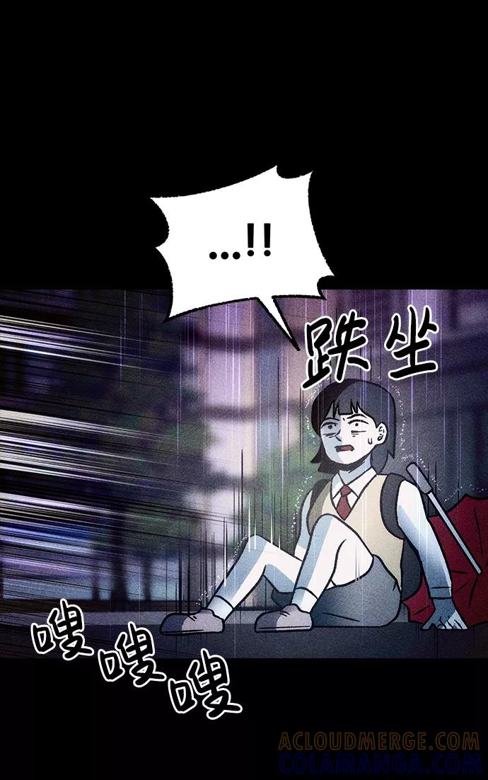 《不可目视》[第11话] 人行横道 第55页