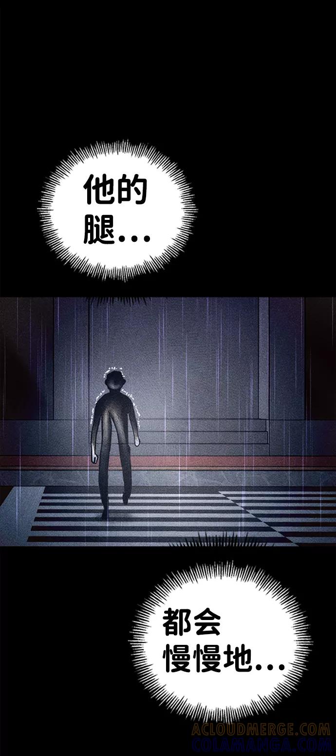 《不可目视》[第11话] 人行横道 第31页