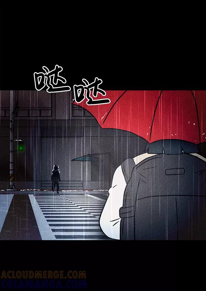 《不可目视》[第11话] 人行横道 第22页