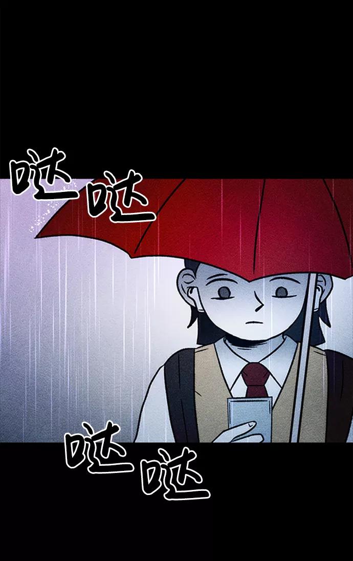 《不可目视》[第11话] 人行横道 第24页