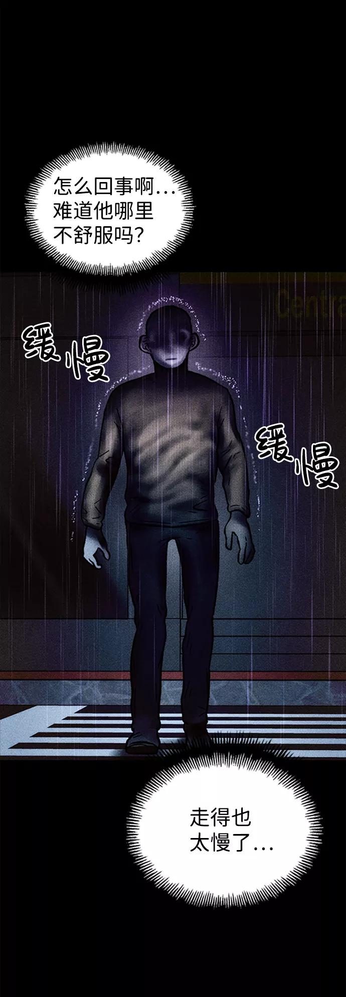 《不可目视》[第11话] 人行横道 第26页
