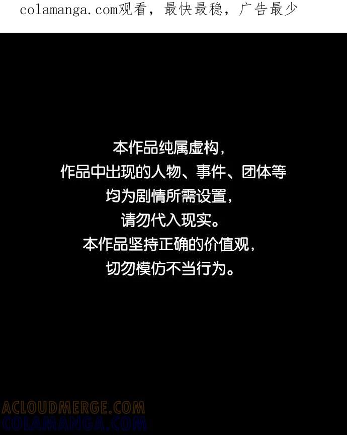 《不可目视》[第11话] 人行横道 第1页