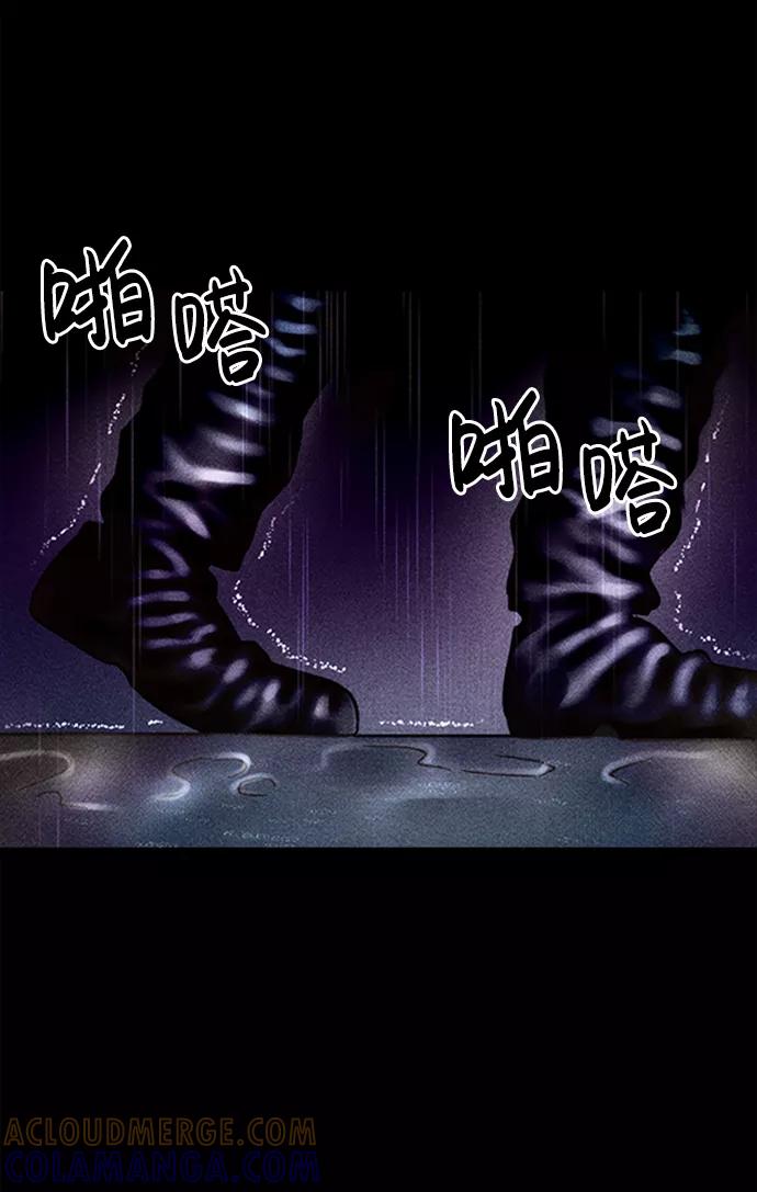 《不可目视》[第11话] 人行横道 第28页