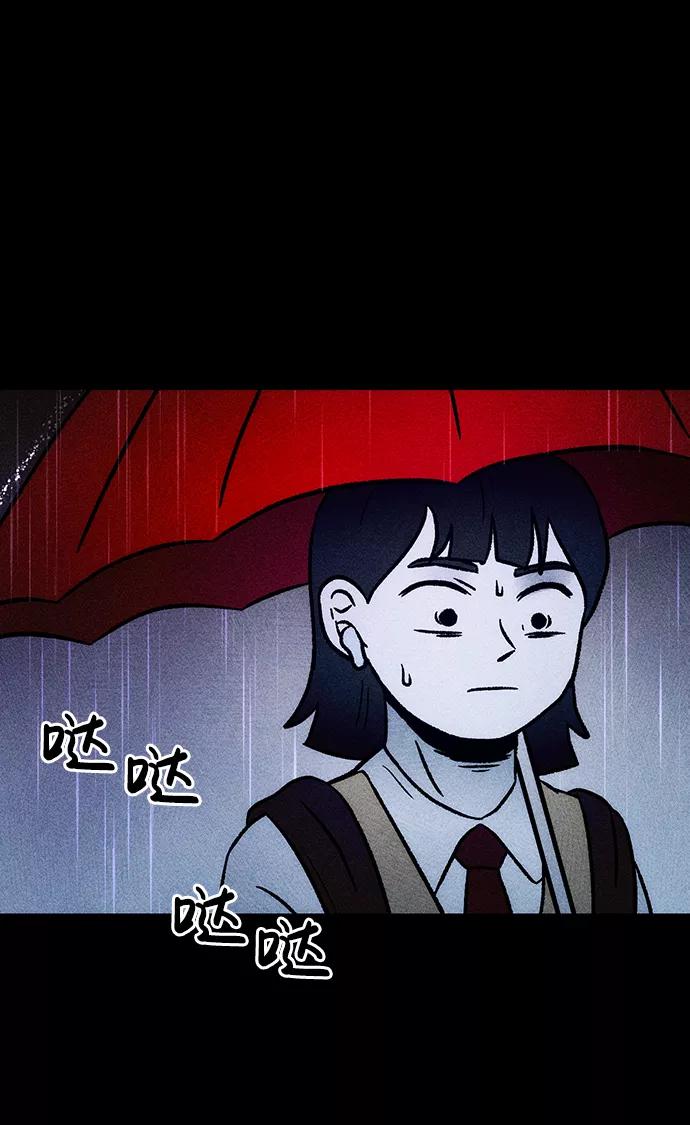 《不可目视》[第11话] 人行横道 第44页