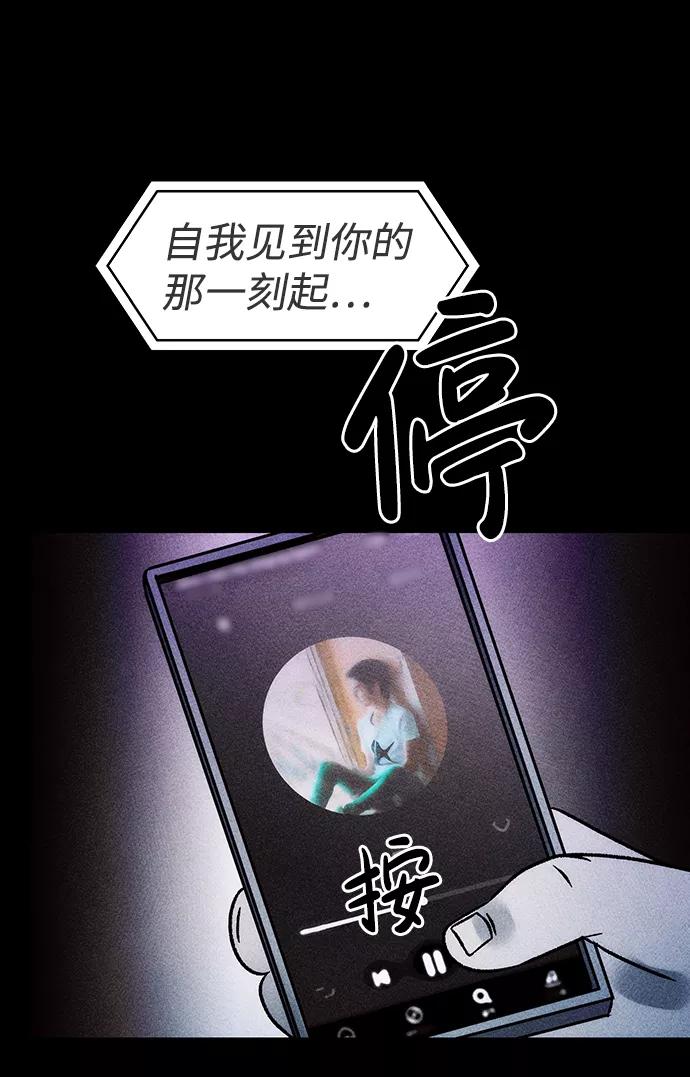 《不可目视》[第11话] 人行横道 第36页