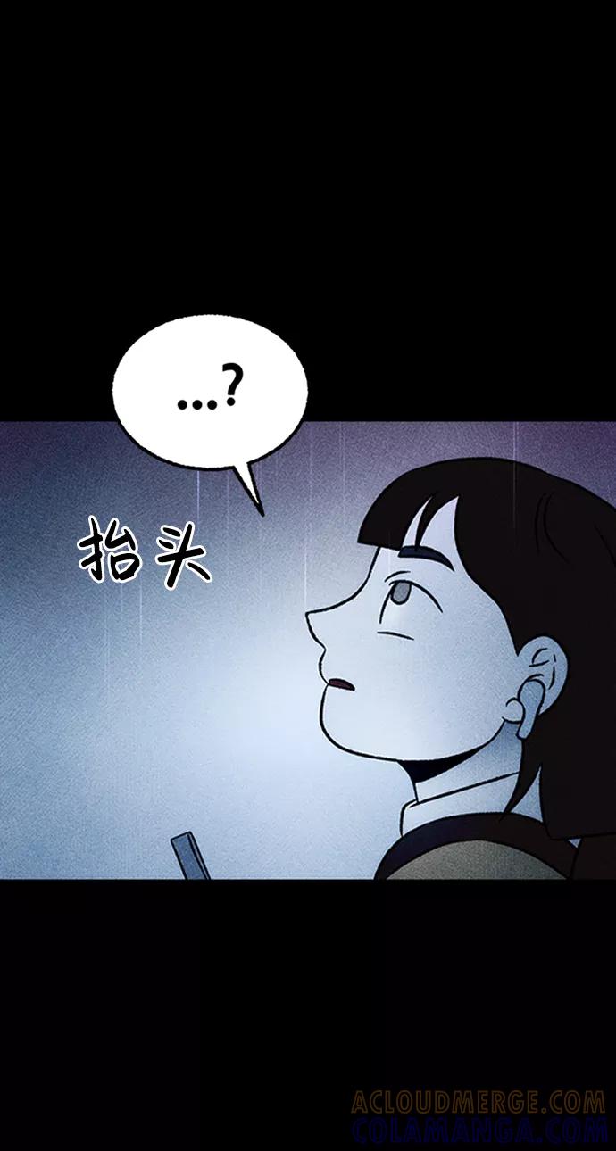 《不可目视》[第11话] 人行横道 第7页