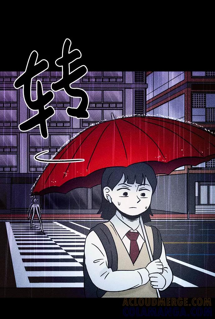 《不可目视》[第11话] 人行横道 第43页