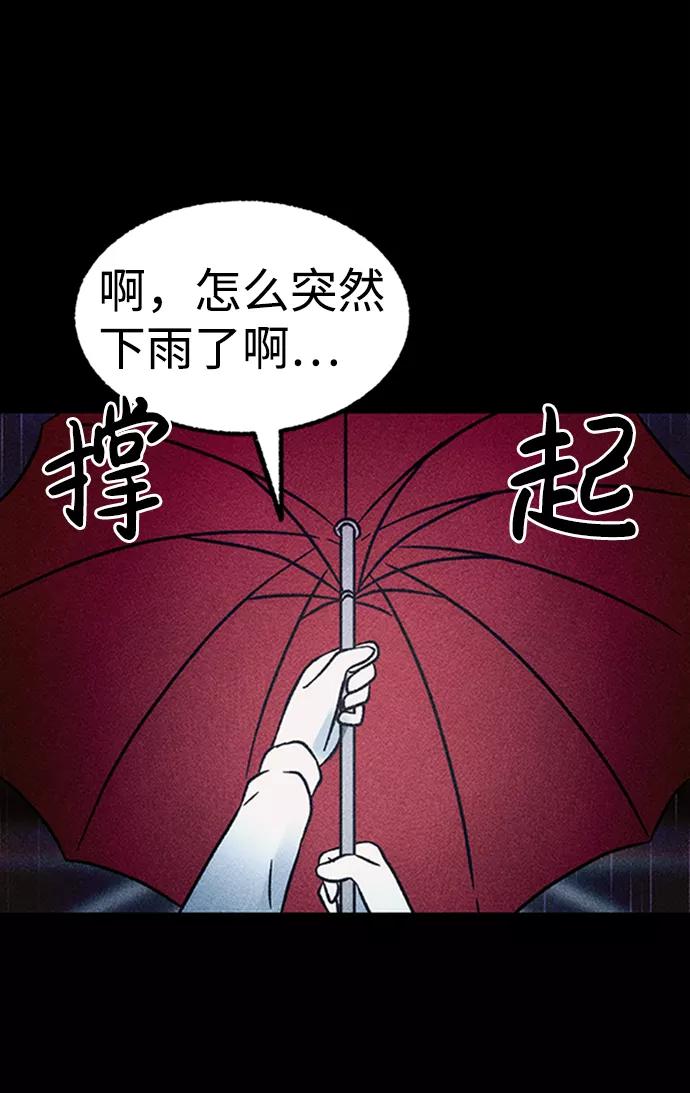 《不可目视》[第11话] 人行横道 第9页