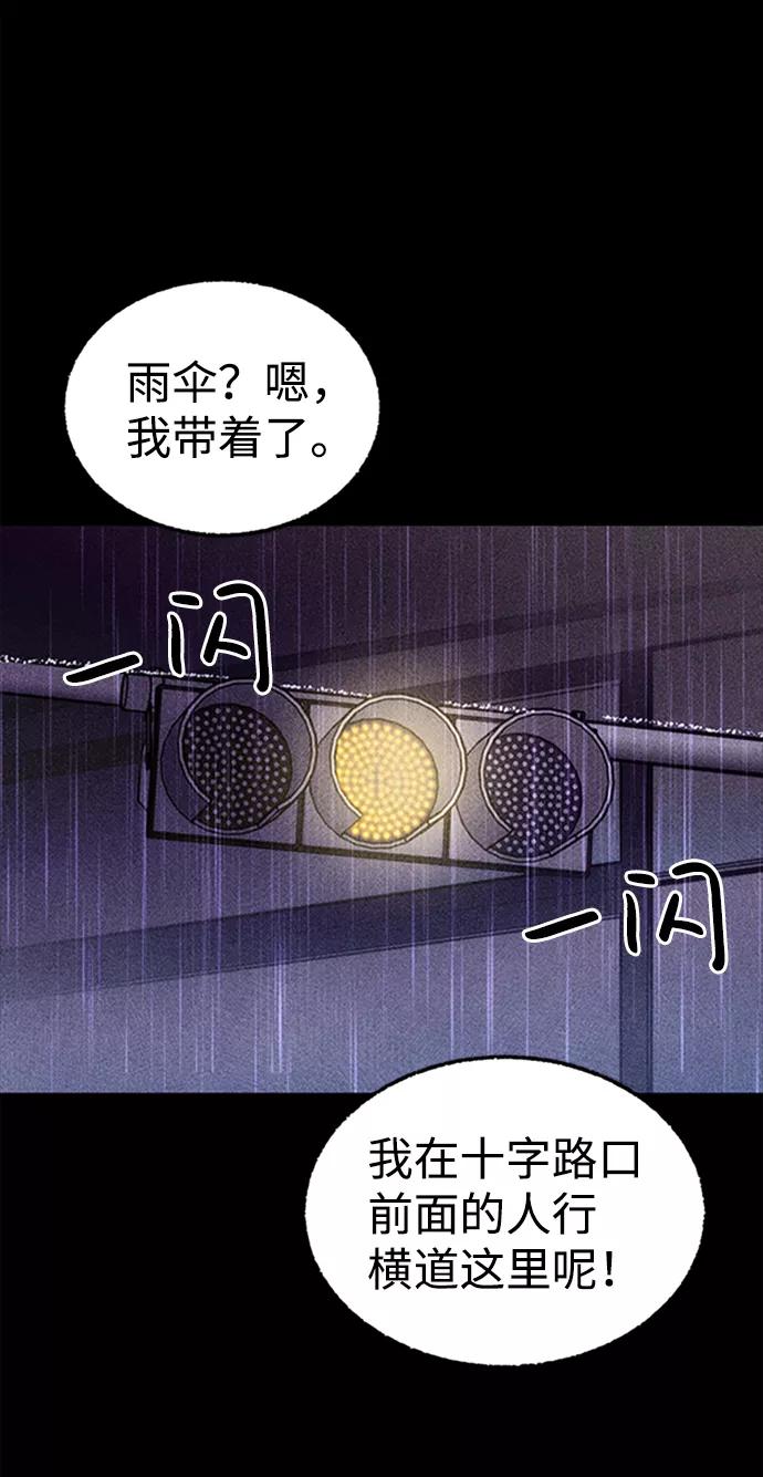 《不可目视》[第11话] 人行横道 第18页