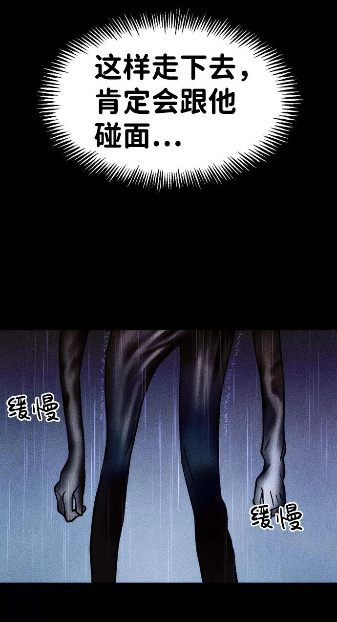 《不可目视》[第11话] 人行横道 第39页