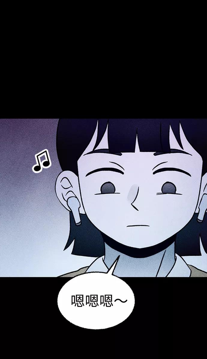 《不可目视》[第11话] 人行横道 第5页