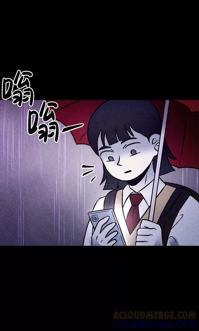《不可目视》[第11话] 人行横道 第16页