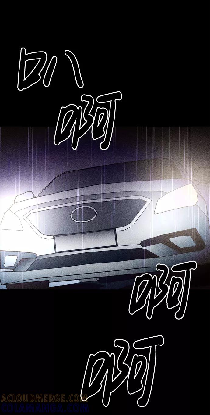 《不可目视》[第11话] 人行横道 第52页