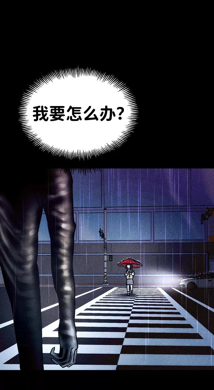 《不可目视》[第11话] 人行横道 第38页