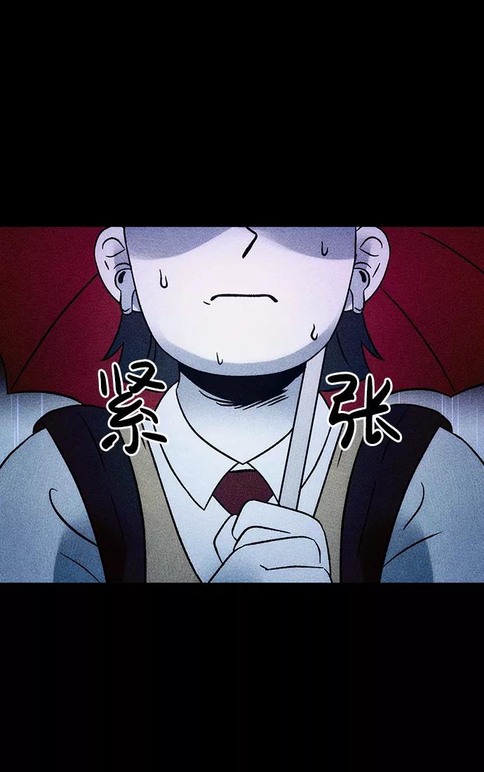 《不可目视》[第11话] 人行横道 第42页