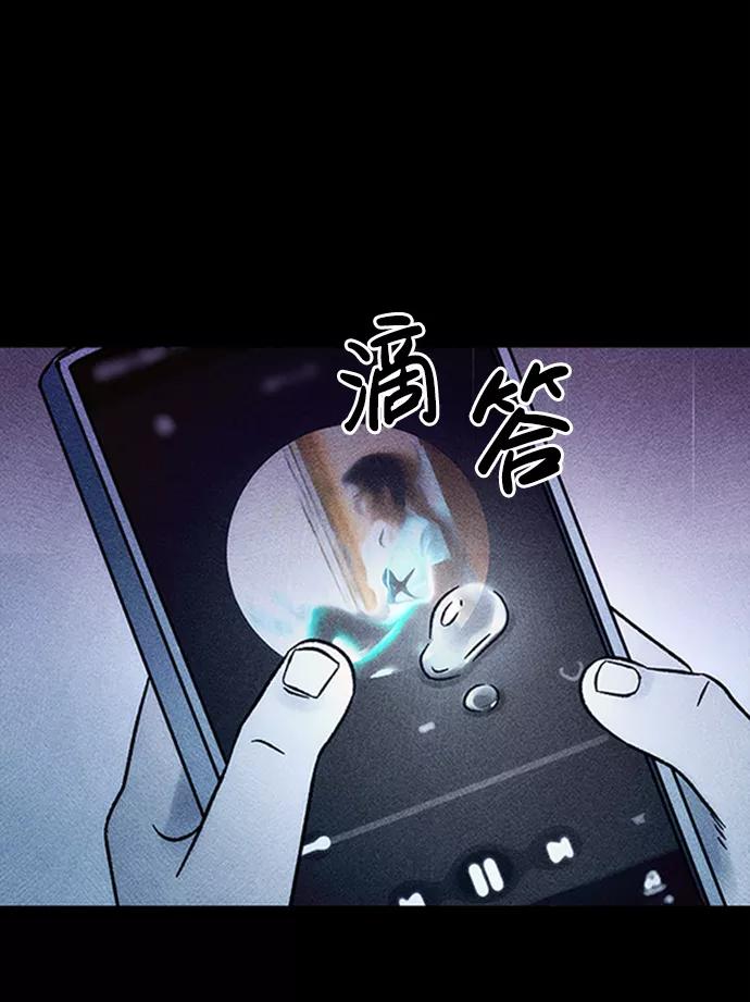 《不可目视》[第11话] 人行横道 第6页
