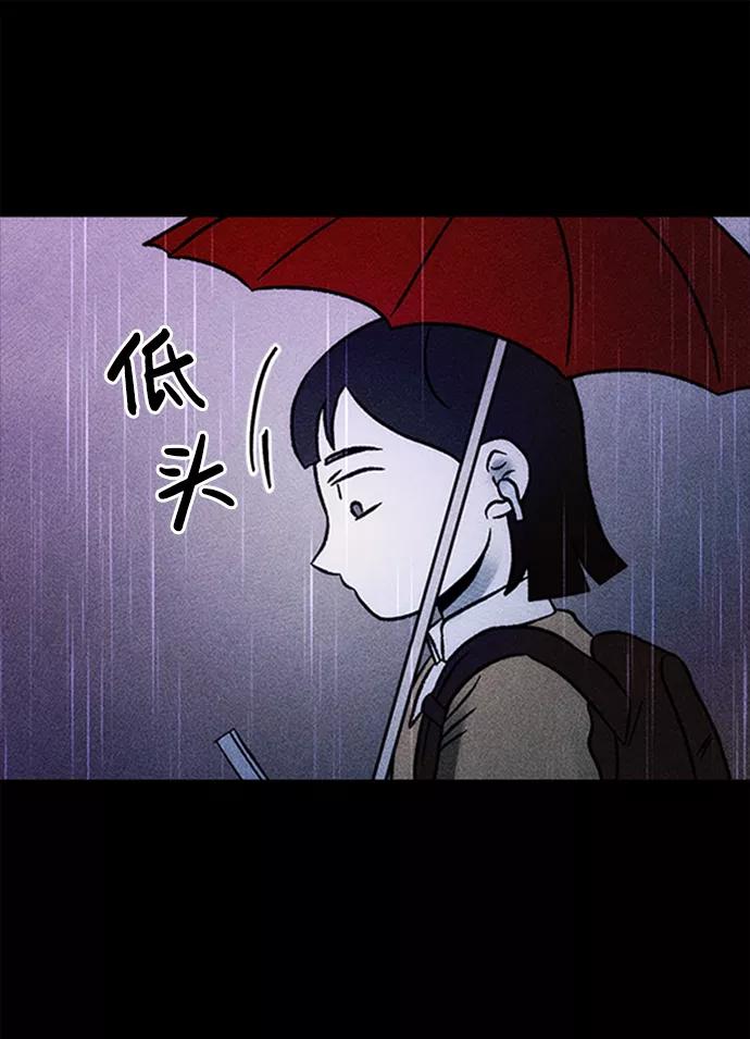 《不可目视》[第11话] 人行横道 第14页