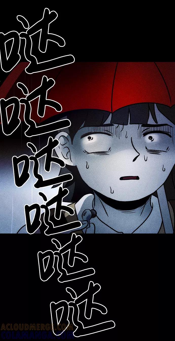 《不可目视》[第11话] 人行横道 第49页
