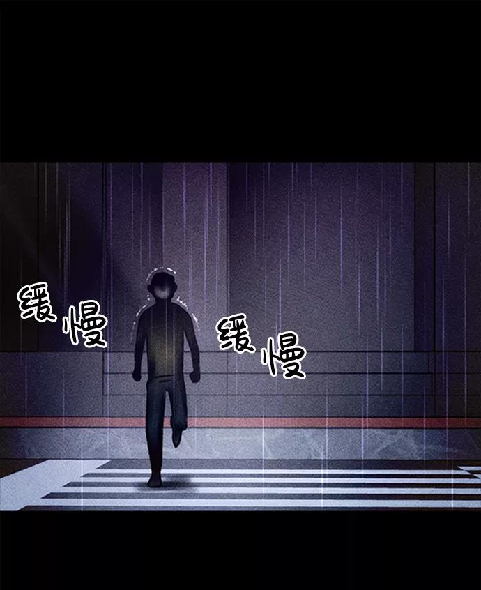 《不可目视》[第11话] 人行横道 第23页