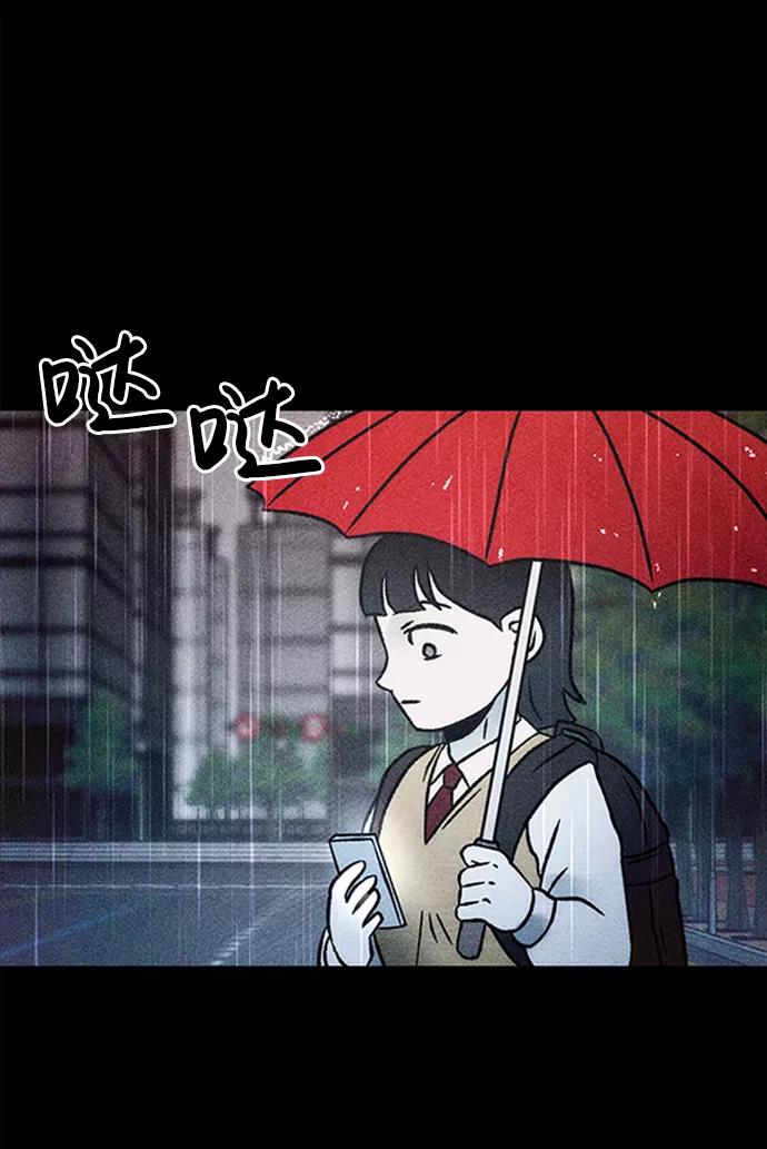 《不可目视》[第11话] 人行横道 第21页