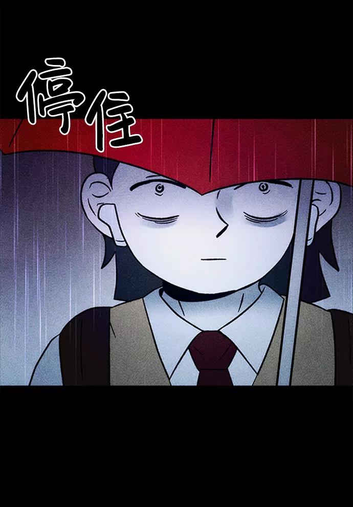 《不可目视》[第11话] 人行横道 第27页