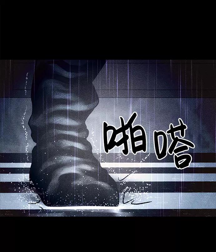 《不可目视》[第11话] 人行横道 第32页