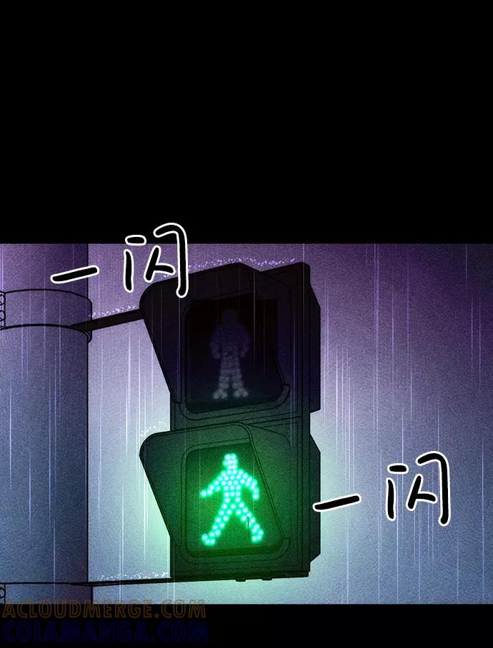 《不可目视》[第11话] 人行横道 第37页